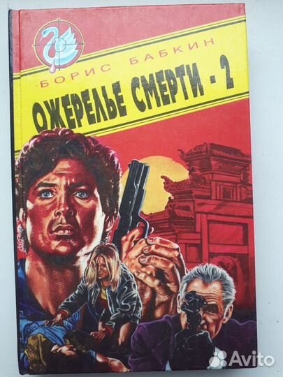 Четыре книги серии 