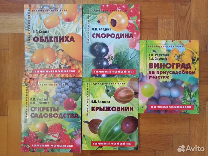 Книги по садоводству