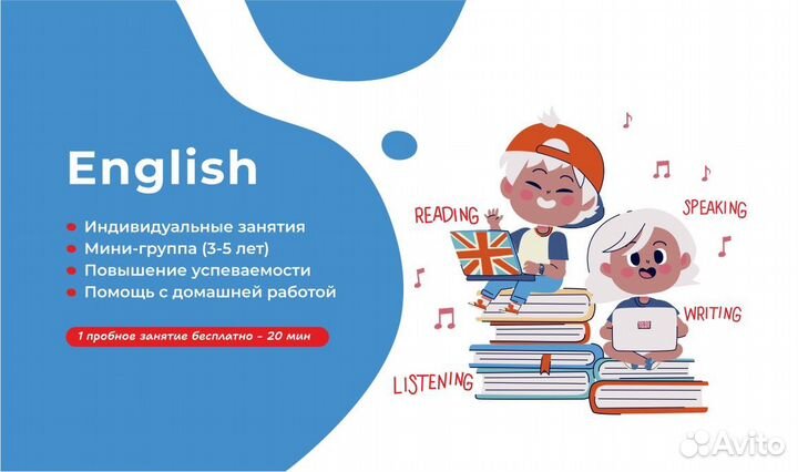 Репетитор по английскому языку для детей