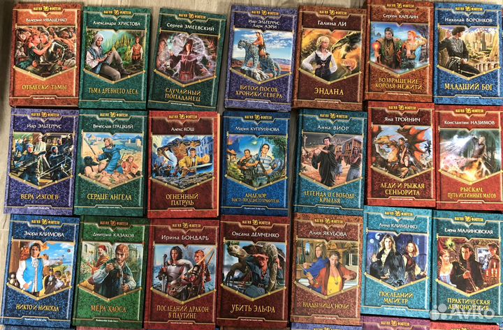 Книги магия фентези фантастический боевик