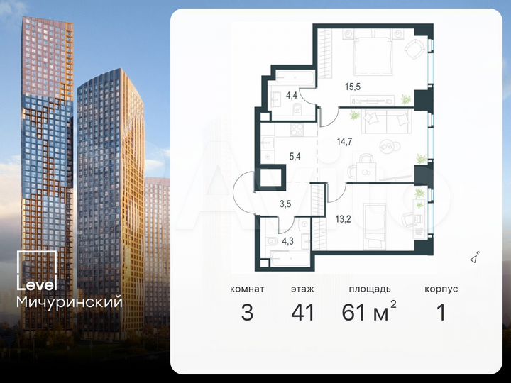 3-к. квартира, 61 м², 41/54 эт.