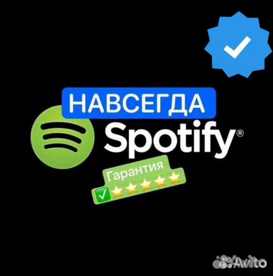 Spotify Premium (Продление)