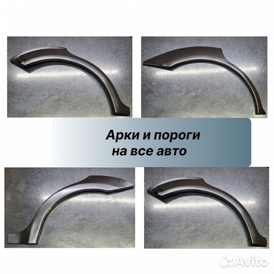 Комплект арок (цинк) Hyundai Tucson