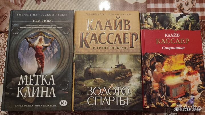 Книги Джеймс Роллинс