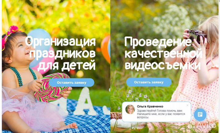 Готовый сайт 