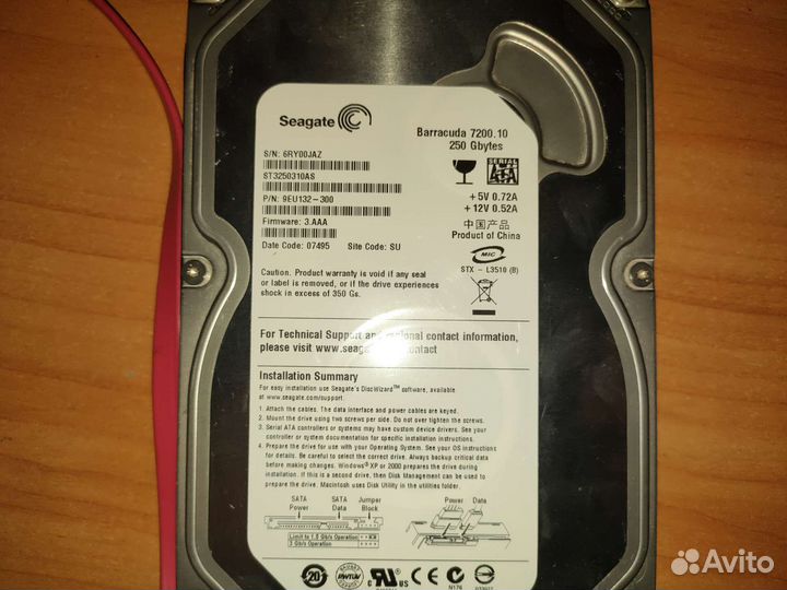 Жесткий диск 250гб