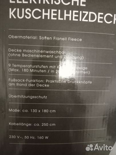 Одеяло с электро подогревом
