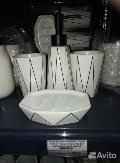 Аксессуары для ванной комнаты