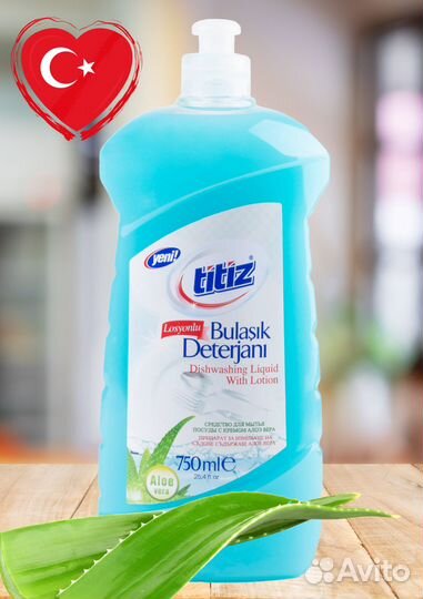 Турецкая бытовая химия марки Titiz