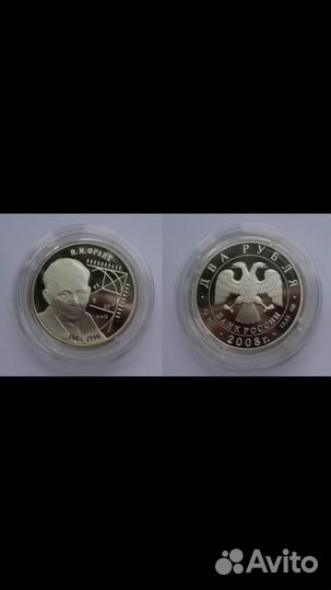 Молодая Россия. Монеты