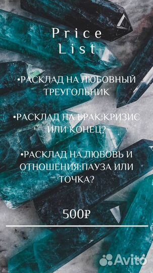 Гадание, Таролог, расклады на картах таро