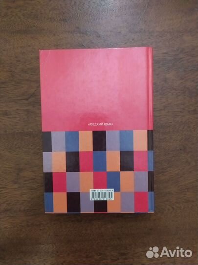 Лингвострановедческий словарь Великобритания