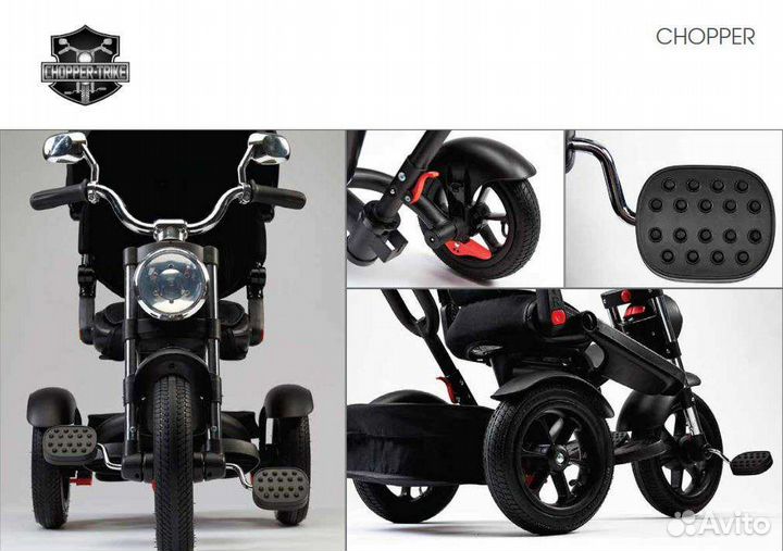 Chopper запчасти