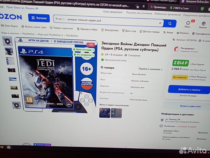 Джедаи павший орден ps4 диск