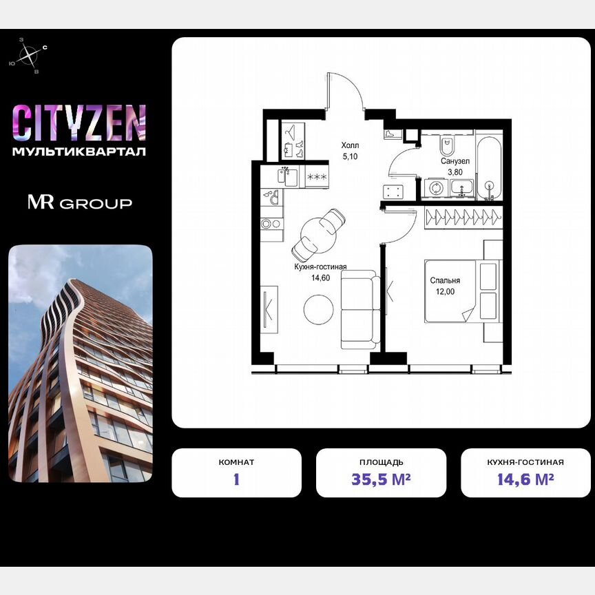 1-к. квартира, 35,5 м², 24/48 эт.