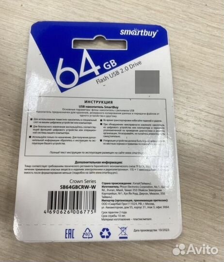 Usb флешка 64 гб smortbay