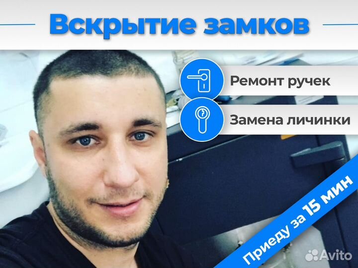 Вскрытие замков межкомнатных дверей