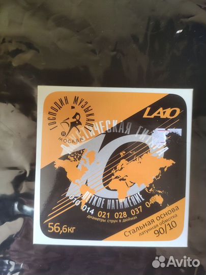 Струны для акустической гитары латунь