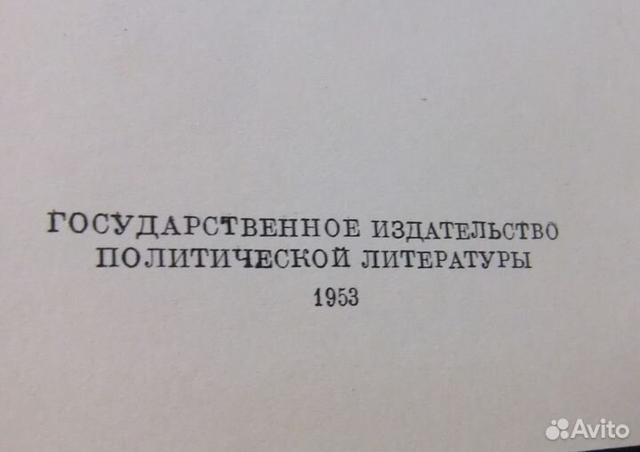 Собрание сочинений Ленина