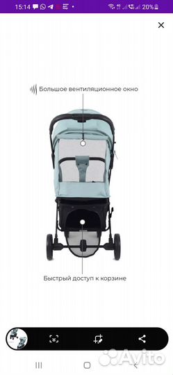 Прогулочная коляска бу Flip