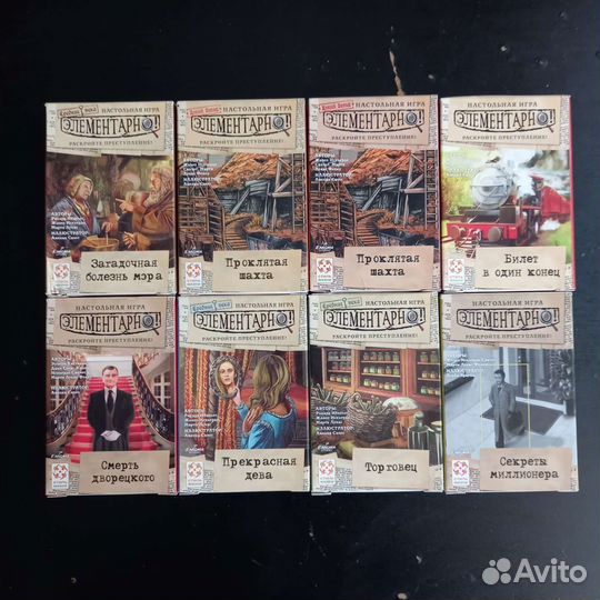 Настольная игра 