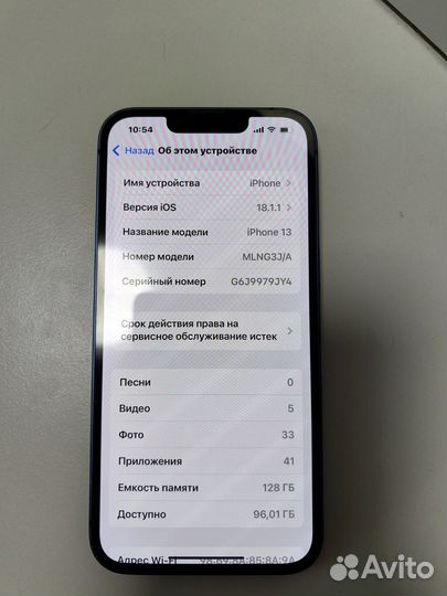 iPhone 13, 128 ГБ