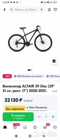 Велосипед Новый Алюминиевый 29 скоростной горный