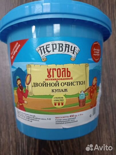 Кокосовый Уголь