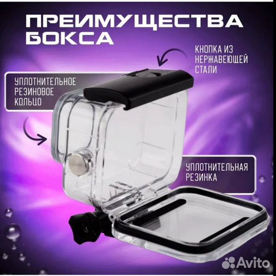 Аквабокс GoPro Hero 12/11/10/9, защитный Чехол