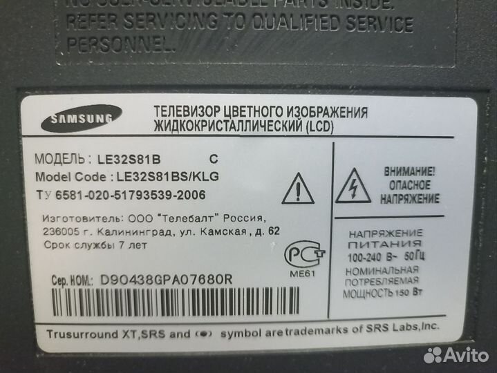 Телевизор бу