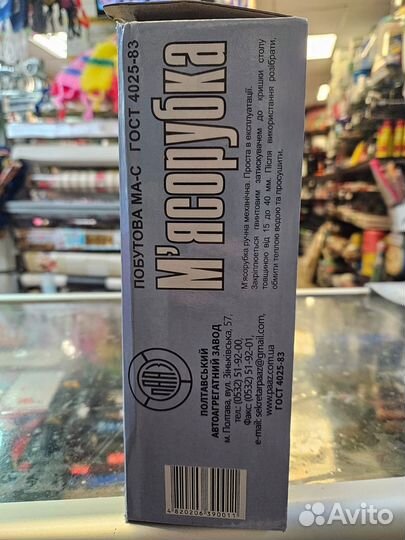 Мясорубка ручная