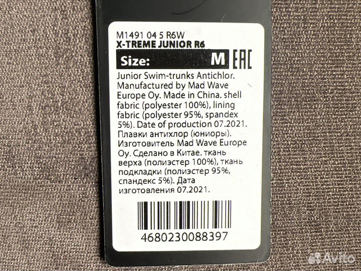 Трусы плавки madwave