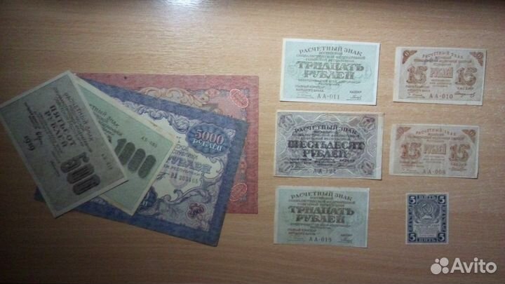 Годовые наборы банкнот РСФСР и др
