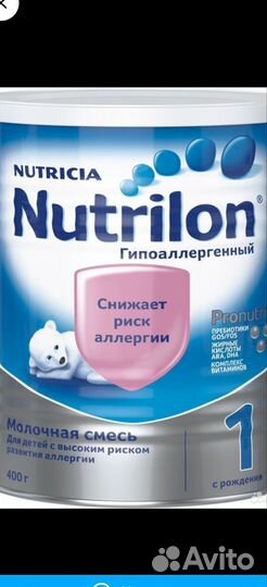 Смесь Нутрилон гипоаллергенный 1