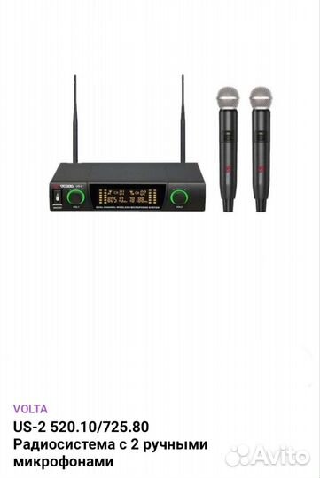 Аренда звукового оборудования