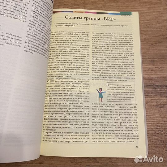 Книга 7 нот менеджмента