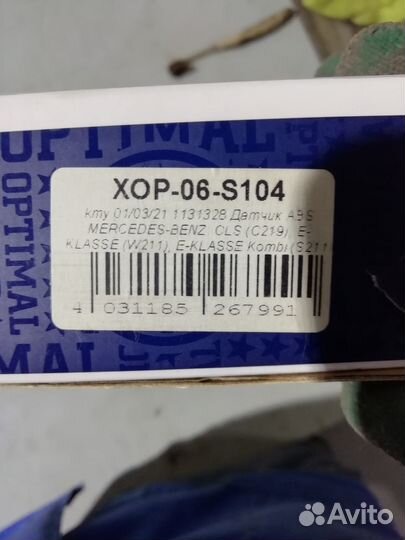 Датчик абс Optimal Mercedes