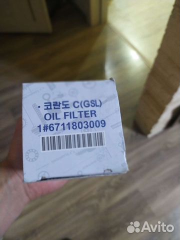 Фильтр масляный ssangyong -6711803009