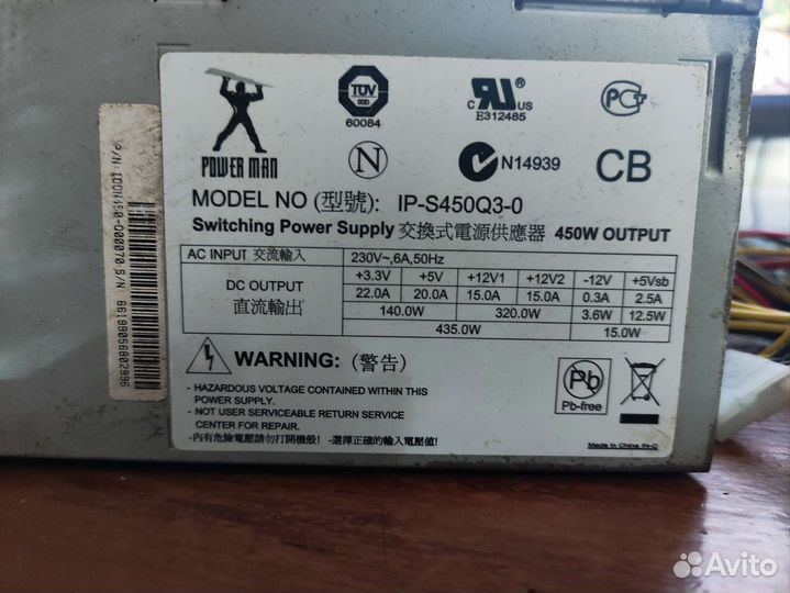 Блок питания 450w