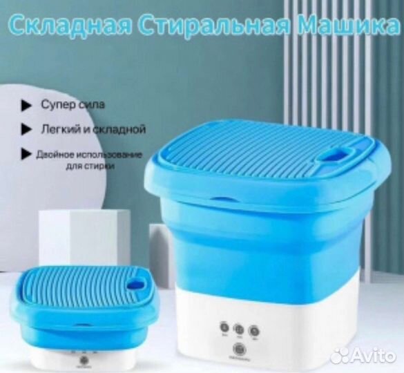 Ультразвуковая мини стиральная машина