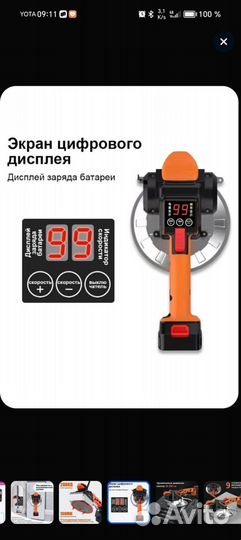 Виброприсоска для укладки плитки