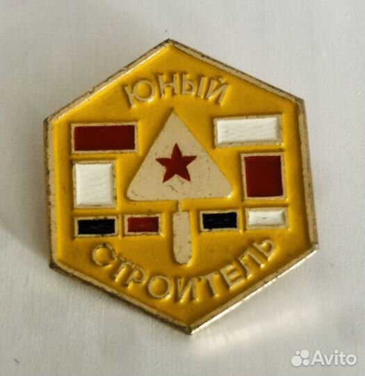 Значки СССР, 16шт