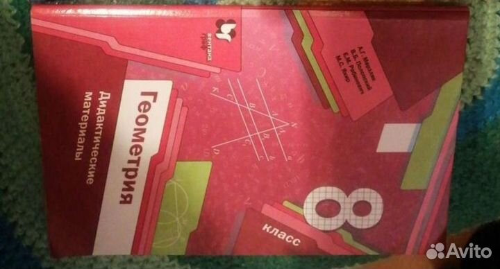 Дидактический материал по геометрии 8 класс