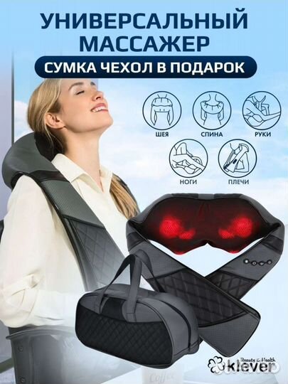 Массажер для тела новый