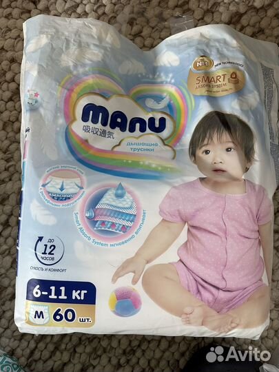 Памперсы трусики детские 4