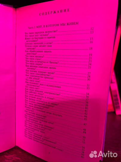 Все обо всем