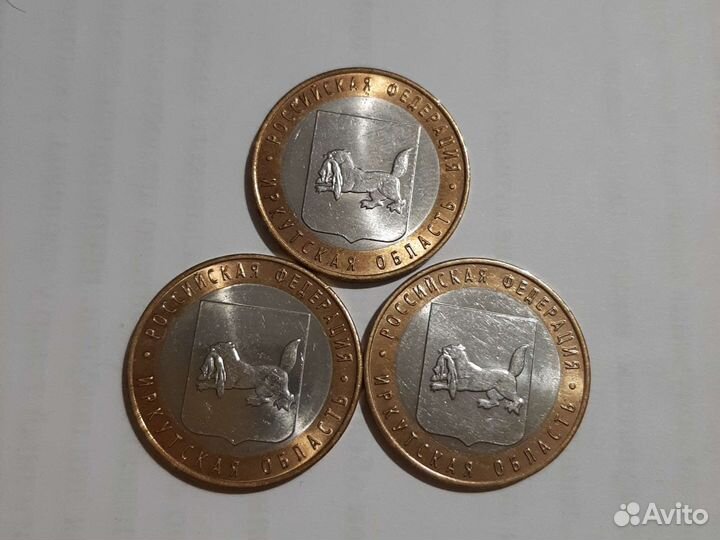 10руб Иркутская область