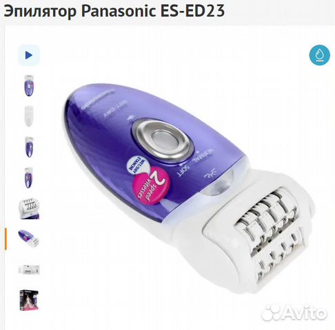 Эпилятор Panasonic ES-ED23 Новый