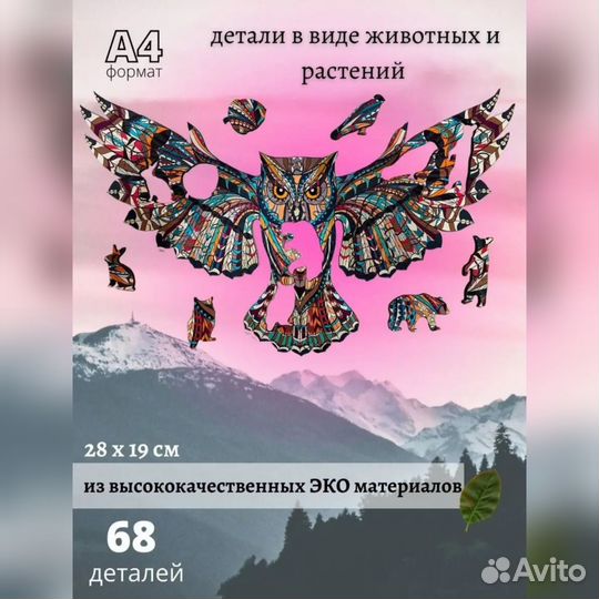 Деревянные пазлы новые