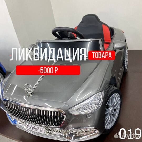 Детские электромобили машинки